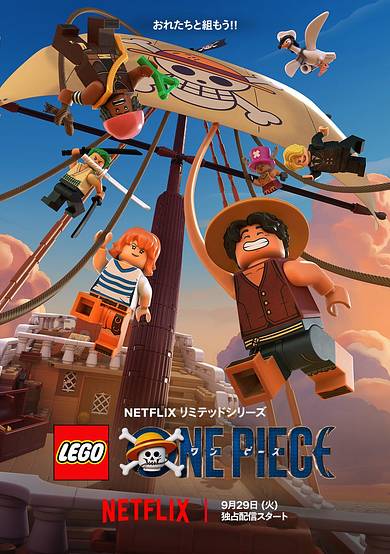 LEGO ONE PIECE