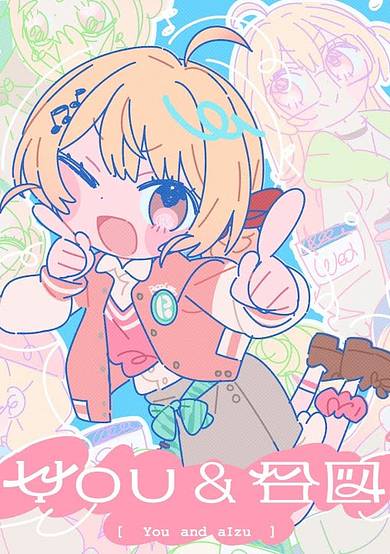 You & Aizu