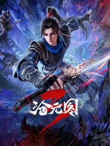 Cang Yuan Tu 3 image