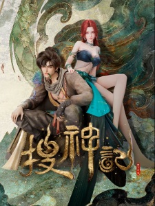 In Search of Gods image