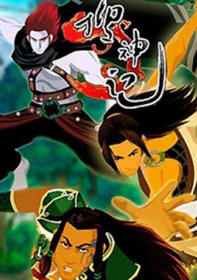 Sou Shen Ji image