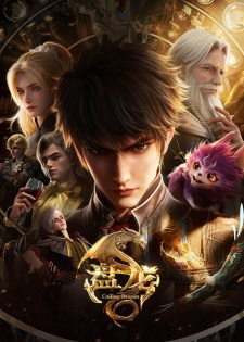 Coiling Dragon image