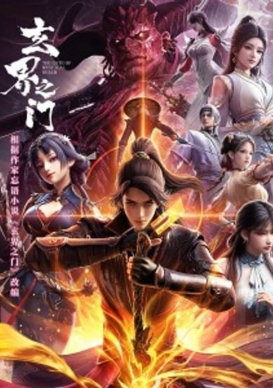 Xuan Jie Zhi Men cover