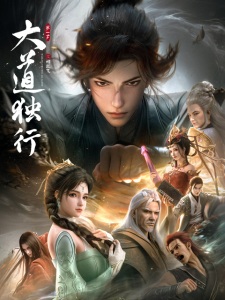 Walking the Way All Alone image