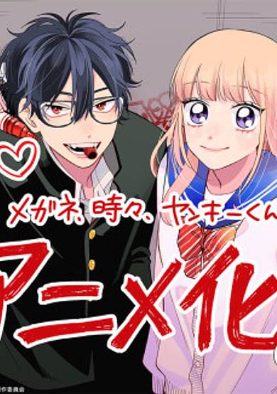 Glasses With a Chance of Delinquent