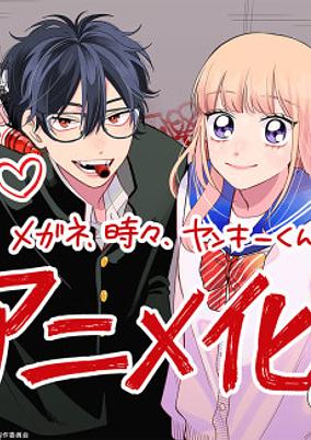 Megane, Tokidoki, Yankee-kun poster