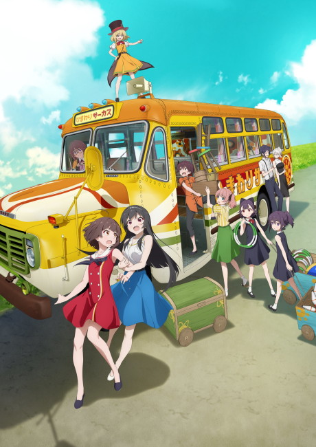 Grow Up Show: Himawari no Circus-dan image