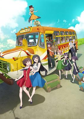 Grow Up Show: Himawari no Circus-dan poster