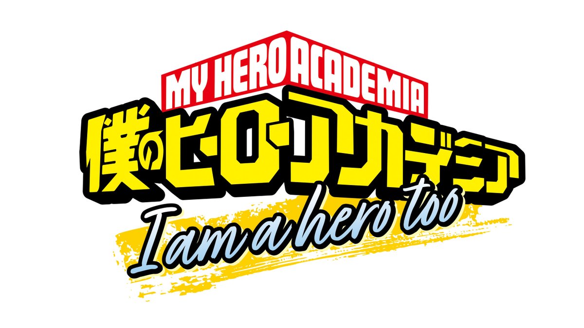 Boku no Hero Academia: I am a hero too image