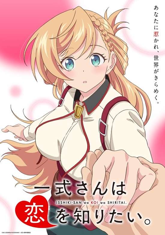 Isshiki-san wa Koi wo Shiritai.