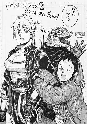 Dorohedoro Season 3