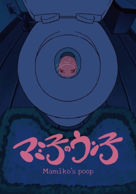 Mamiko no Unko