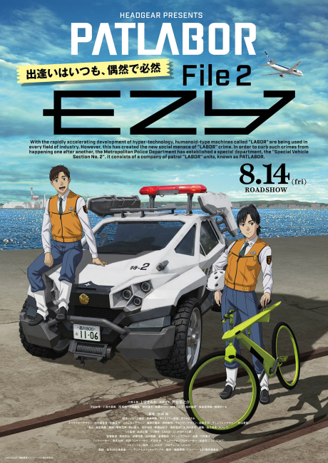 Kidou Keisatsu Patlabor EZY File 2 image