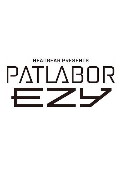 Patlabor EZY File 3