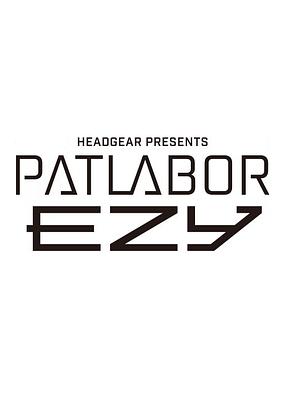 Kidou Keisatsu Patlabor EZY File 3