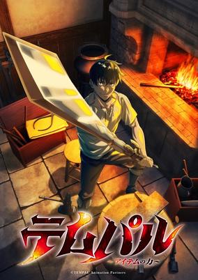Temppal: Item no Chikara