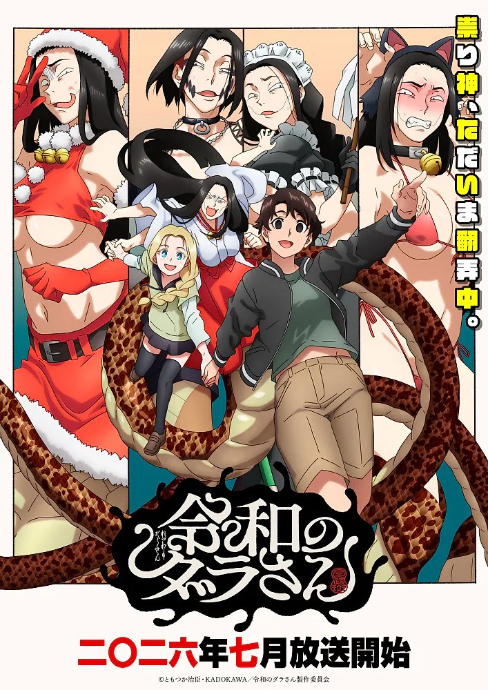 Reiwa no Dara-san image