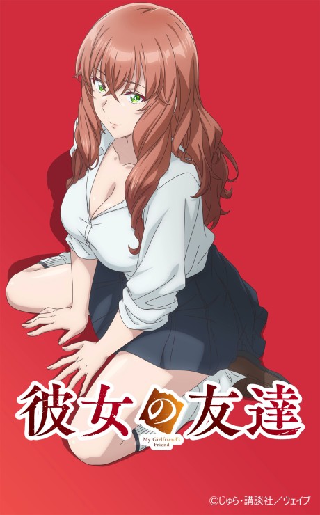 Kanojo no Tomodachi image