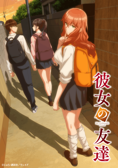 Kanojo no Tomodachi image
