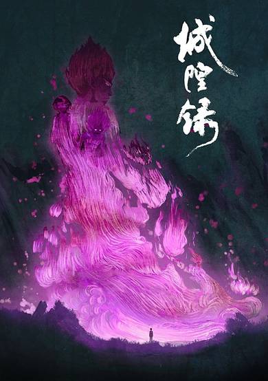Chenghuang