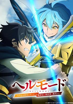Hell Mode: Yarikomi-zuki no Gamer wa Haisettei no Isekai de Musou Suru 2nd Season poster