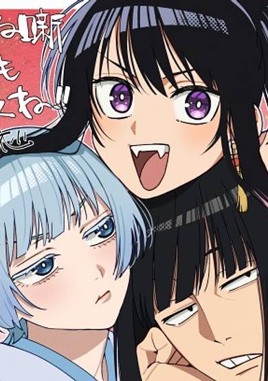 Akane-Banashi Season 2