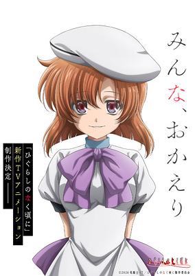Higurashi no Naku Koro ni (Shin Anime)