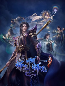 Shixiong A Shixiong: Zuizhong Ji image