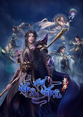 Shixiong A Shixiong: Zuizhong Ji poster