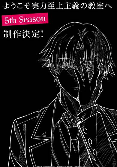 Classroom of the Elite 5th Season cover