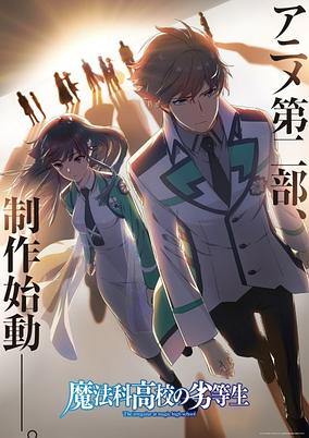 Mahouka Koukou no Rettousei Anime Part 2