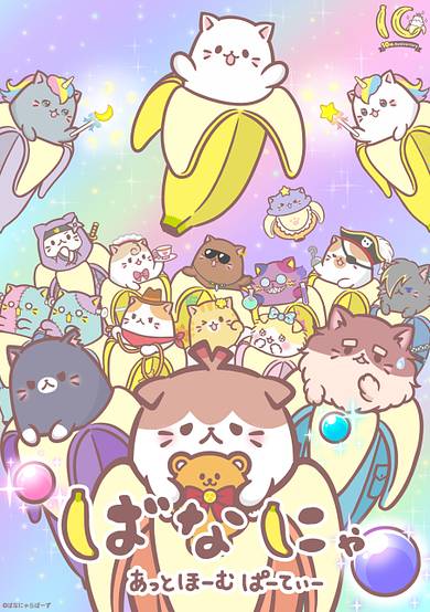 Bananya At-Home Party
