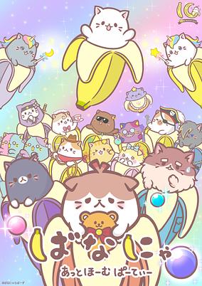Bananya At-Home Party poster