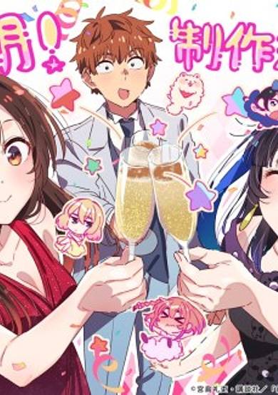 Kanojo, Okarishimasu 6th Season cover