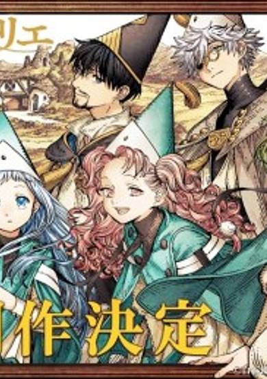 Witch Hat Atelier Season 2 image