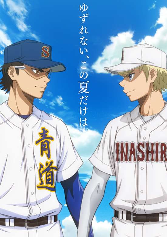 Diamond no Ace: Act II Season 2