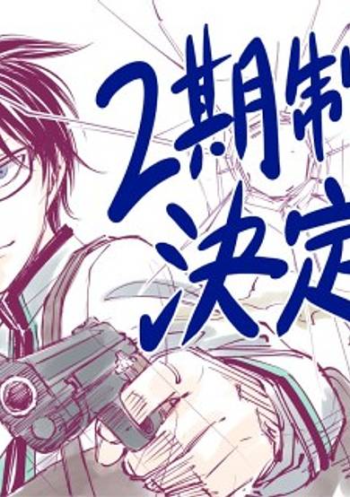 KILL BLUE Season 2