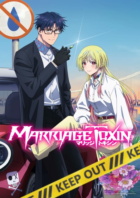 MARRIAGETOXIN 2nd Season image