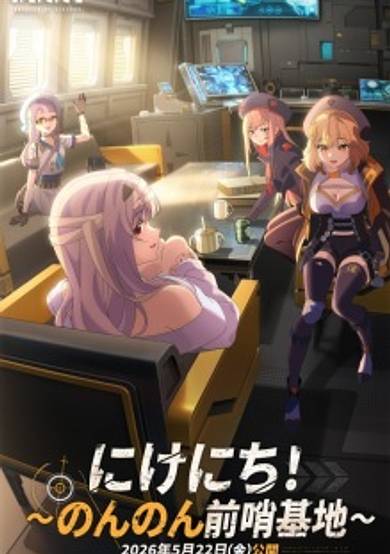 Outpost: Off-Duty Tales cover