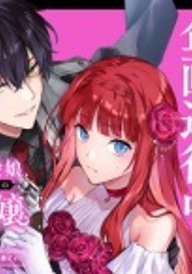 Reincarnated in a Mafia Dating Sim: A Yakuza Heiress Becomes the Top-Ranked Villain's Romantic Target! cover
