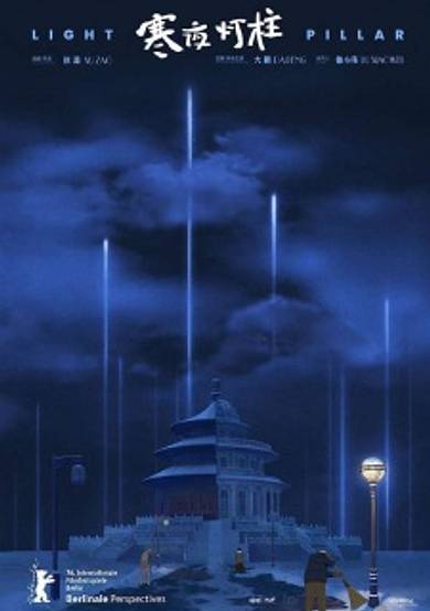 Light Pillar cover