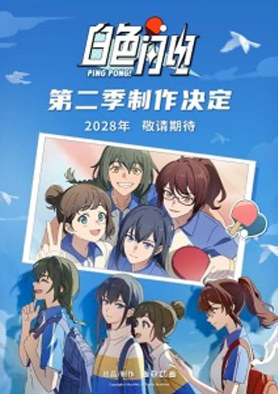White Lightning 2nd Season cover