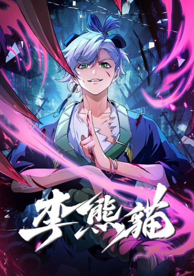 Raised by Demons: Panda Li