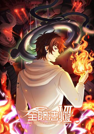 Versatile Mage Season 7 cover