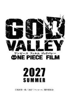 Portada de ONE PIECE FILM: GOD VALLEY