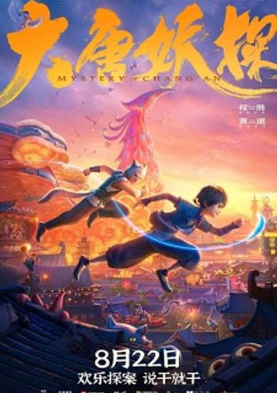 Mystery of Chang'an