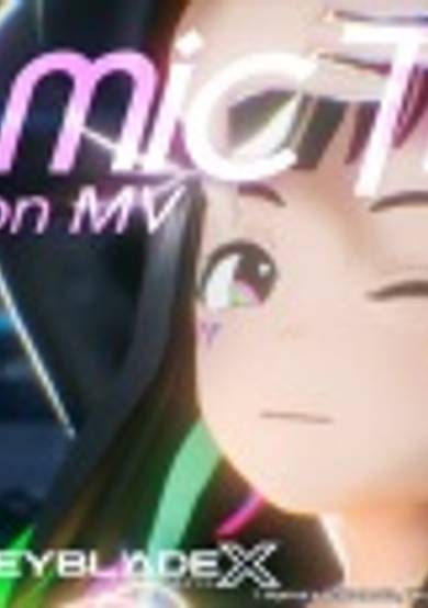 Cosmic Treat cover