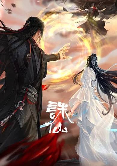 Zhu Xian Final