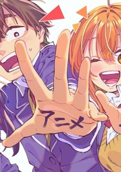 My Crush's Crush cover