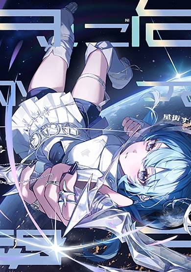 Moonshot cover